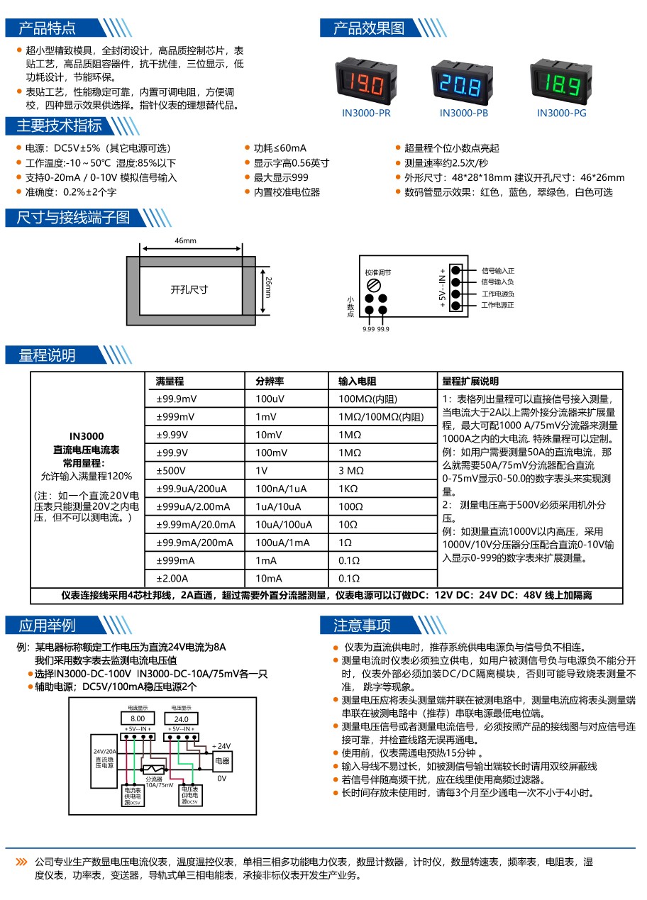 ?數顯電壓表,數顯電流表,電壓表,電流表,電力儀器