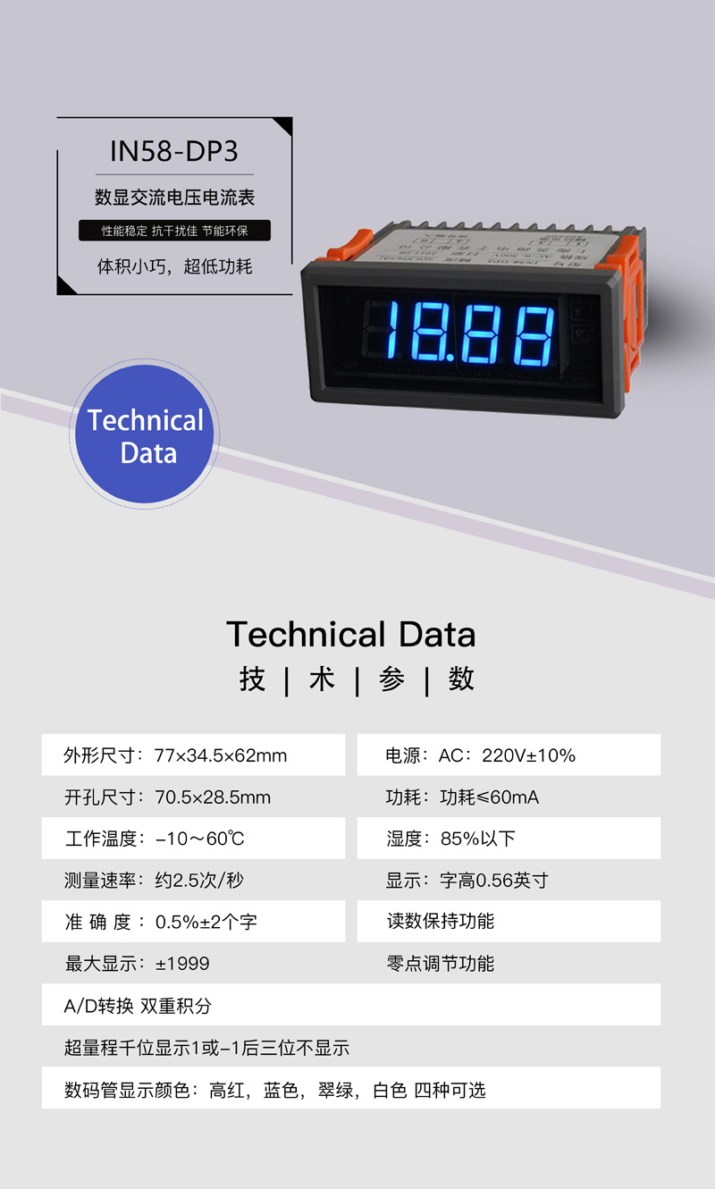 ?數顯電壓表,數顯電流表,電壓表,電流表,電力儀器
