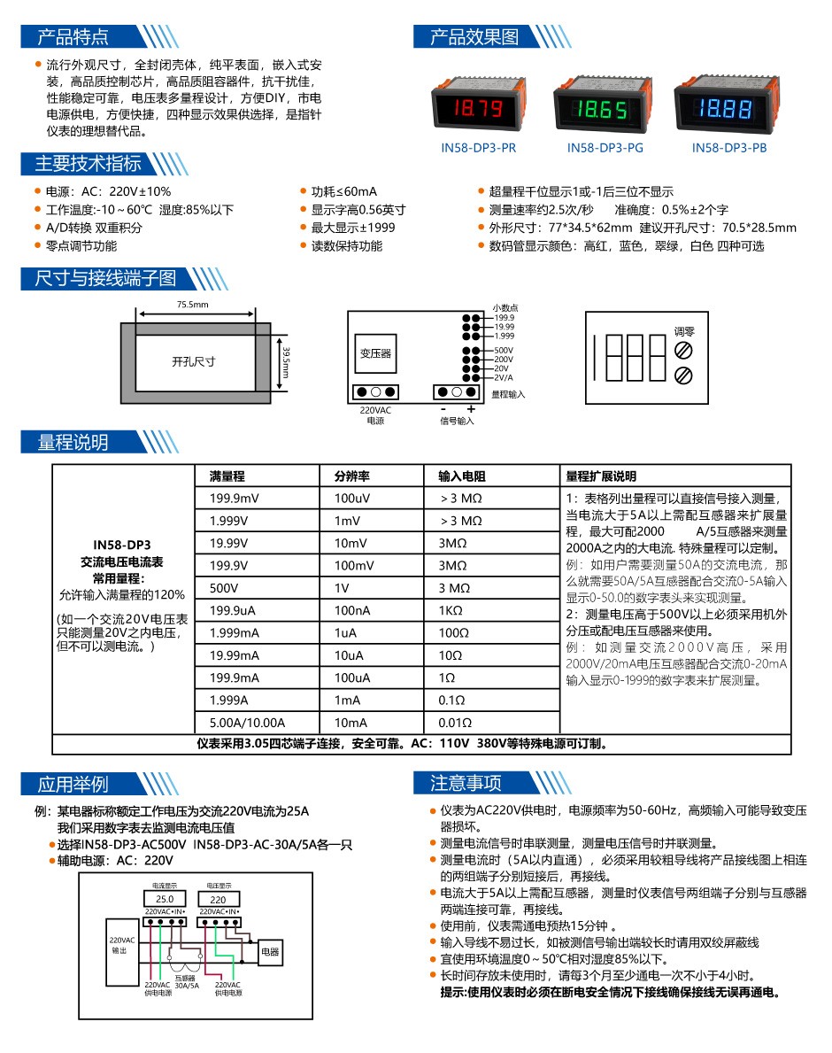 ?數顯電壓表,數顯電流表,電壓表,電流表,電力儀器