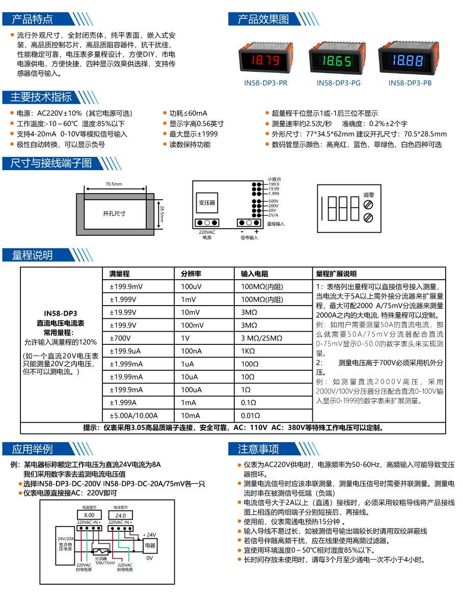 ?數(shù)顯電壓表,數(shù)顯電流表,電壓表,電流表,電力儀器 ?數(shù)顯電壓表,數(shù)顯電流表,電壓表,電流表,電力儀器