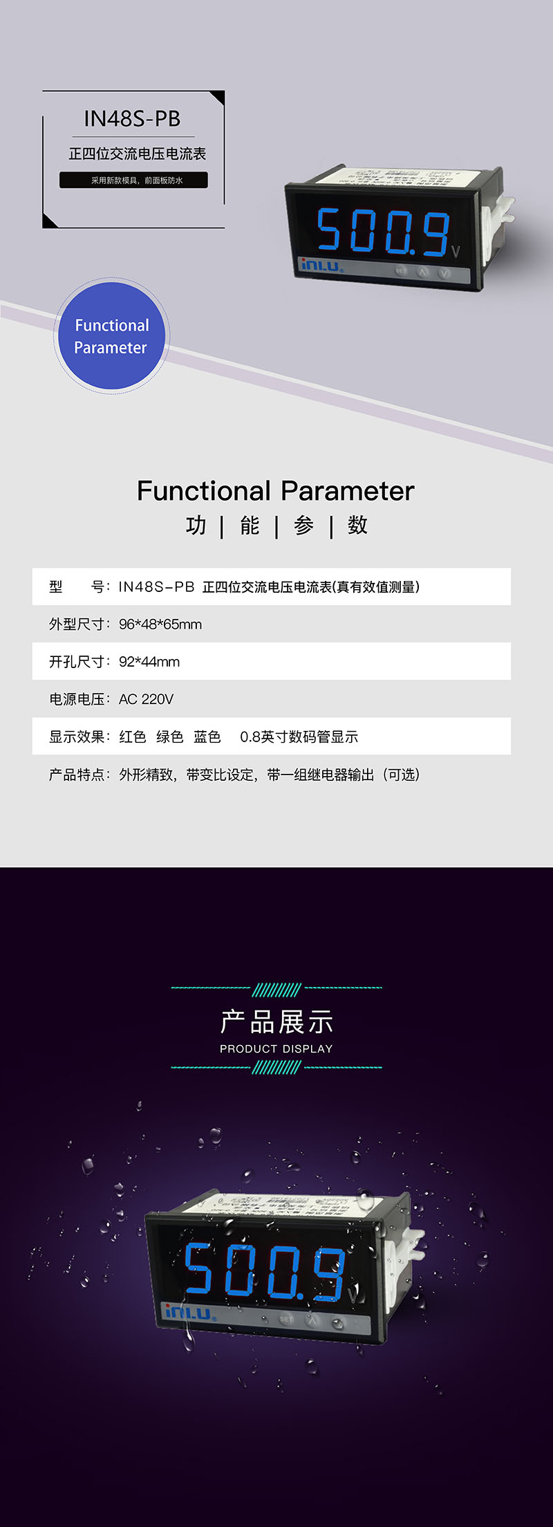 ?數顯電壓表,數顯電流表,電壓表,電流表,電力儀器