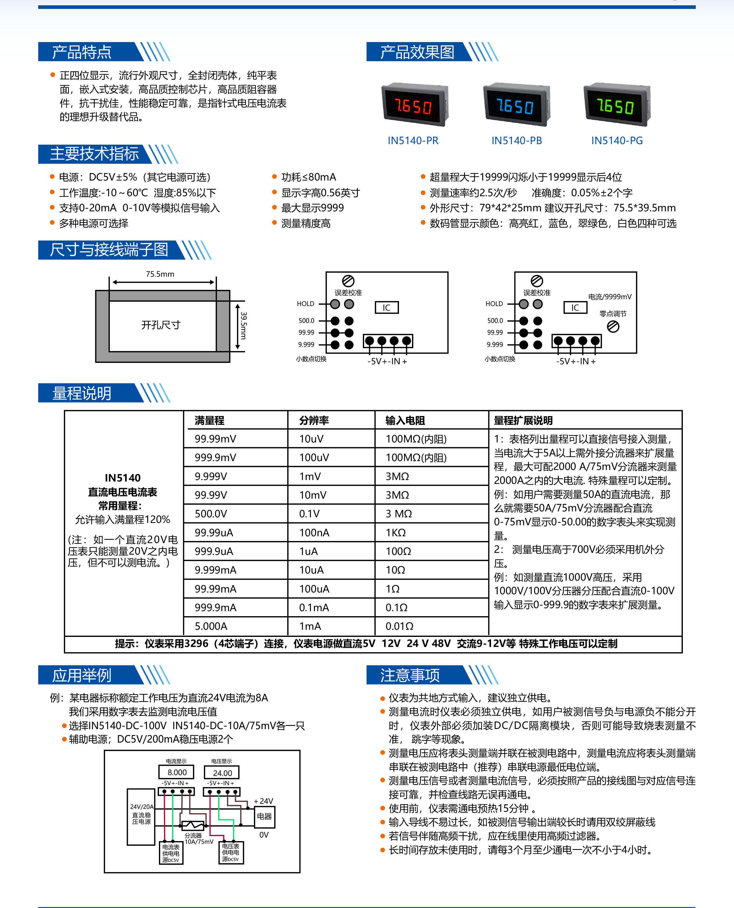 ?數顯電壓表,數顯電流表,電壓表,電流表,電力儀器 ?數顯電壓表,數顯電流表,電壓表,電流表,電力儀器