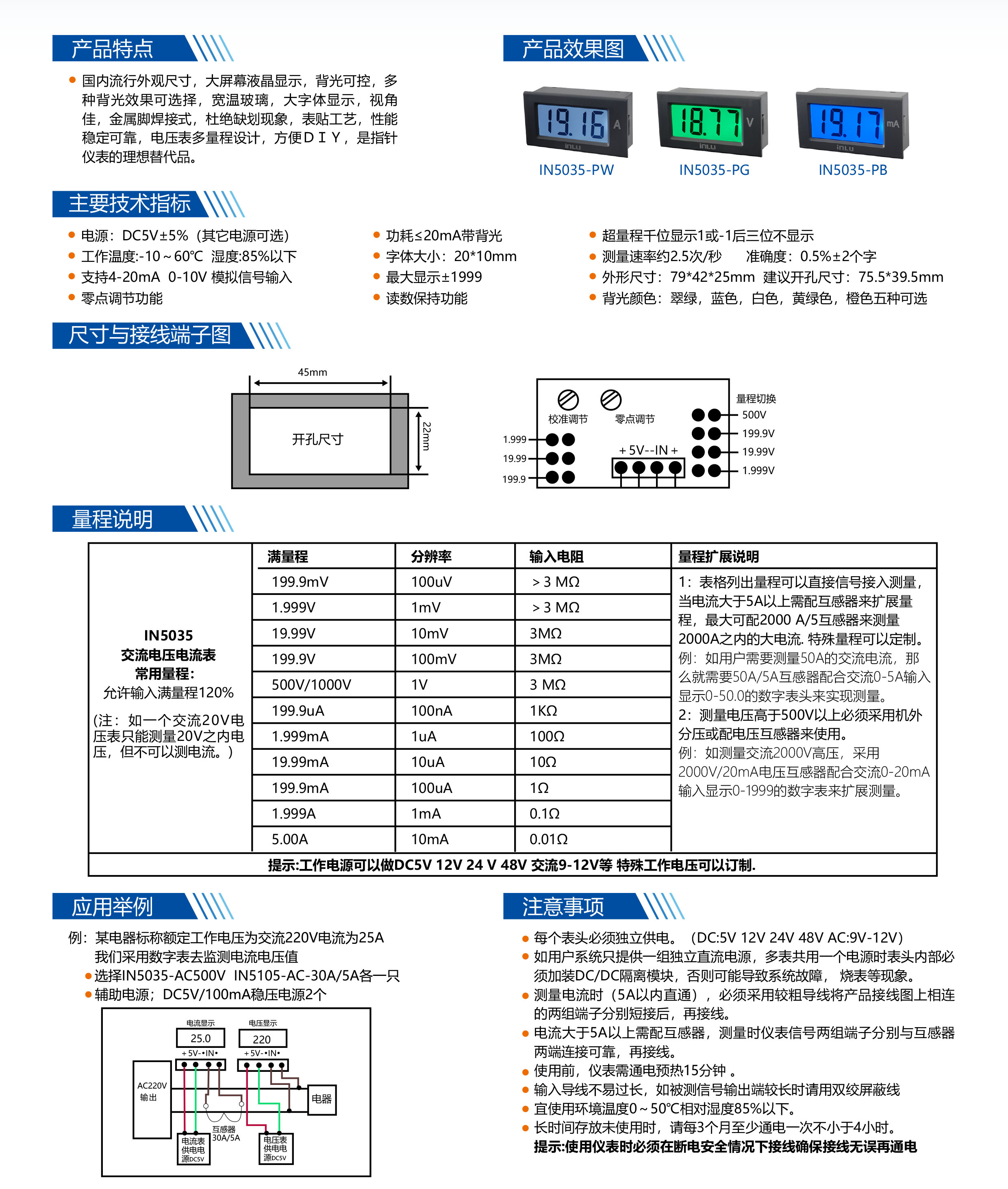 ?數顯電壓表,數顯電流表,電壓表,電流表,電力儀器