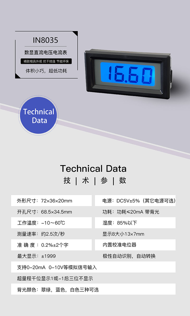 ?數(shù)顯電壓表,數(shù)顯電流表,電壓表,電流表,電力儀器