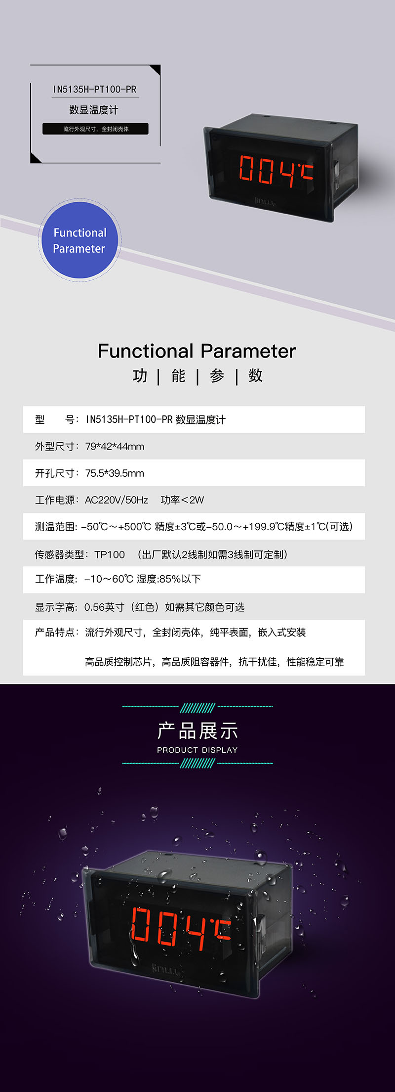 ?數(shù)顯電壓表,數(shù)顯電流表,電壓表,電流表,電力儀器