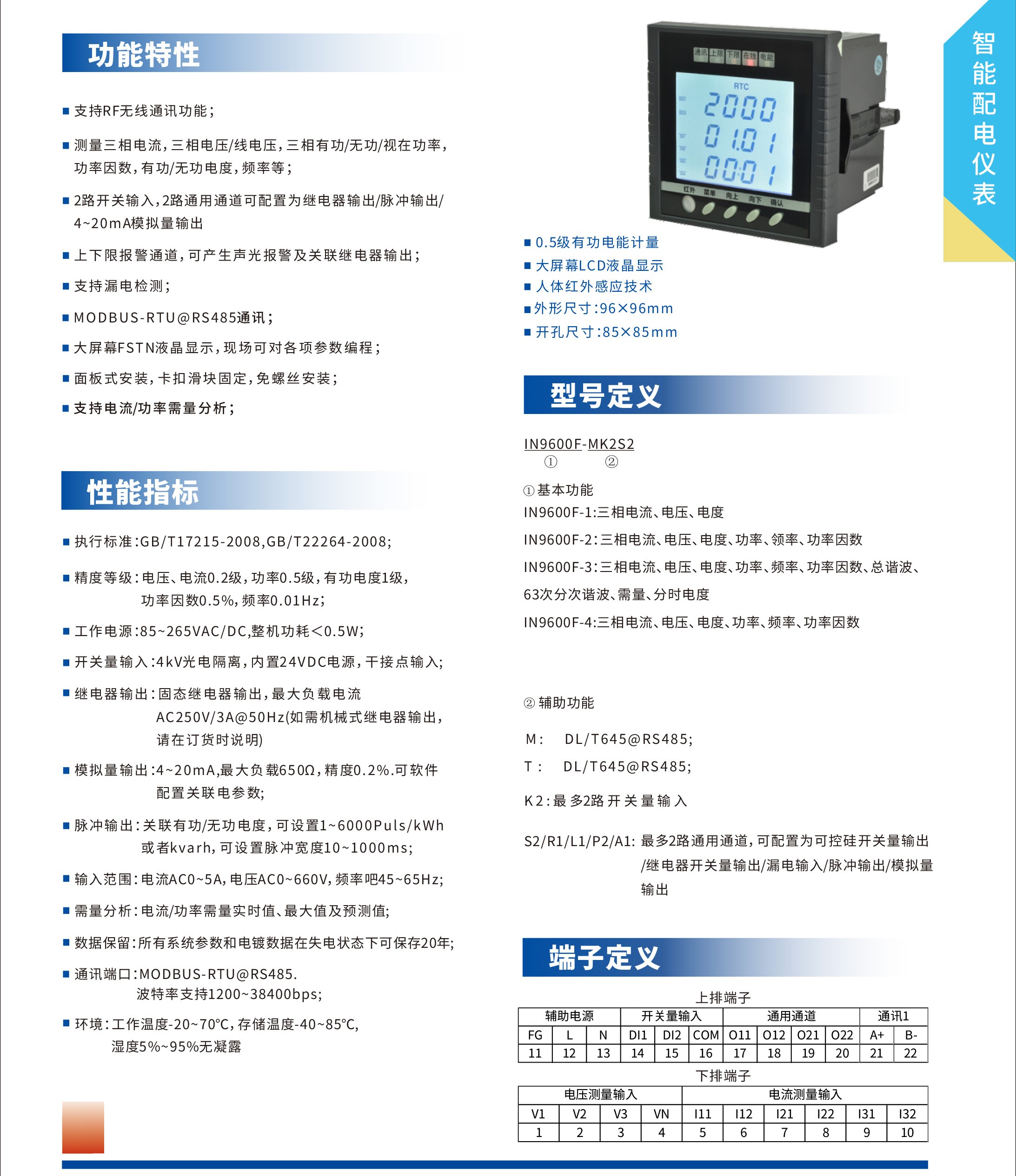 ?數顯電壓表,數顯電流表,電壓表,電流表,電力儀器
