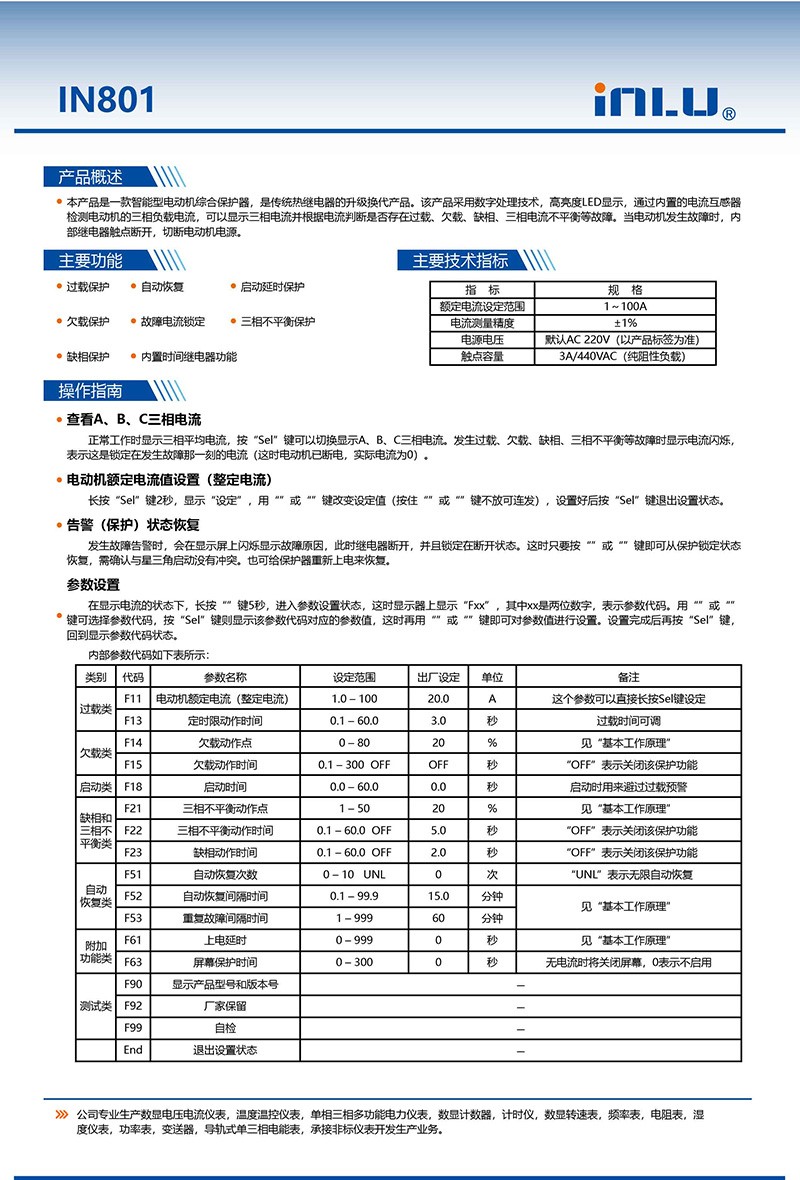 ?數顯電壓表,數顯電流表,電壓表,電流表,電力儀器