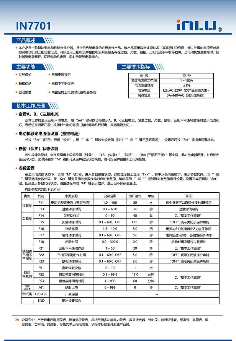 ?數(shù)顯電壓表,數(shù)顯電流表,電壓表,電流表,電力儀器