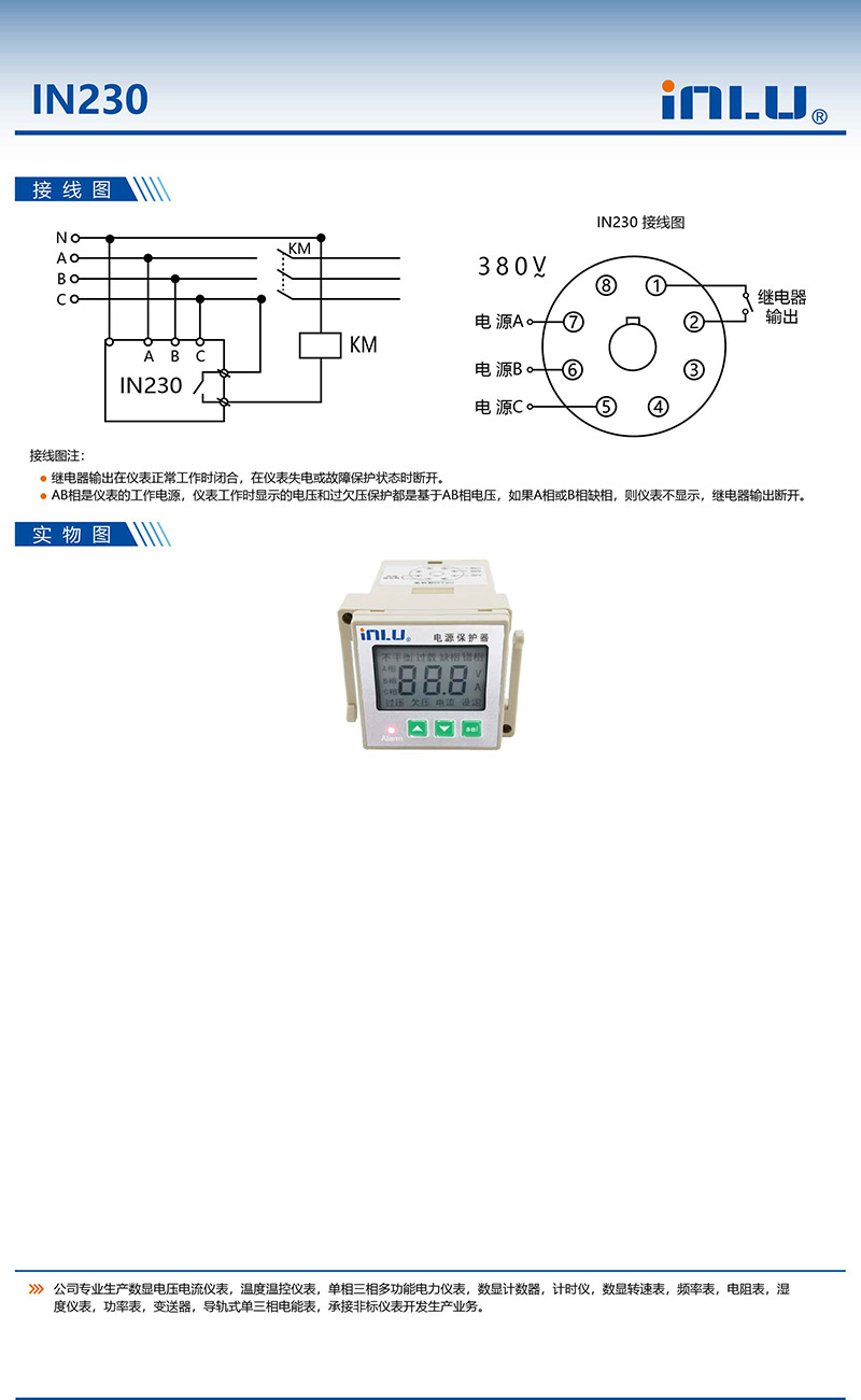 ?數顯電壓表,數顯電流表,電壓表,電流表,電力儀器