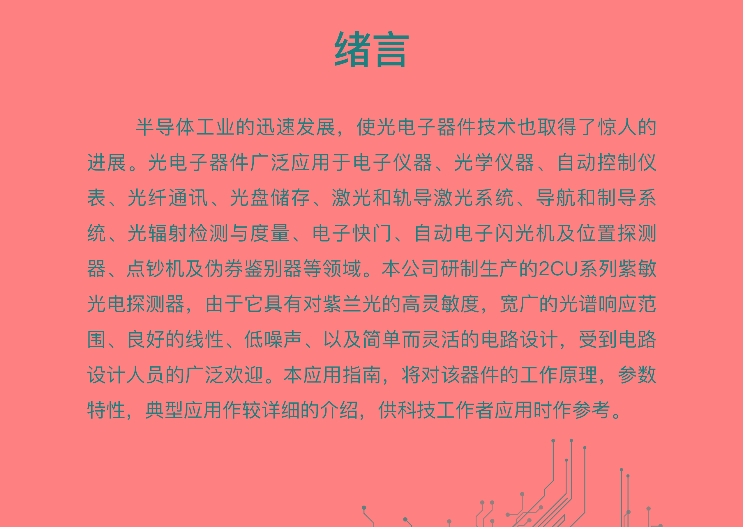 ?數顯電壓表,數顯電流表,電壓表,電流表,電力儀器