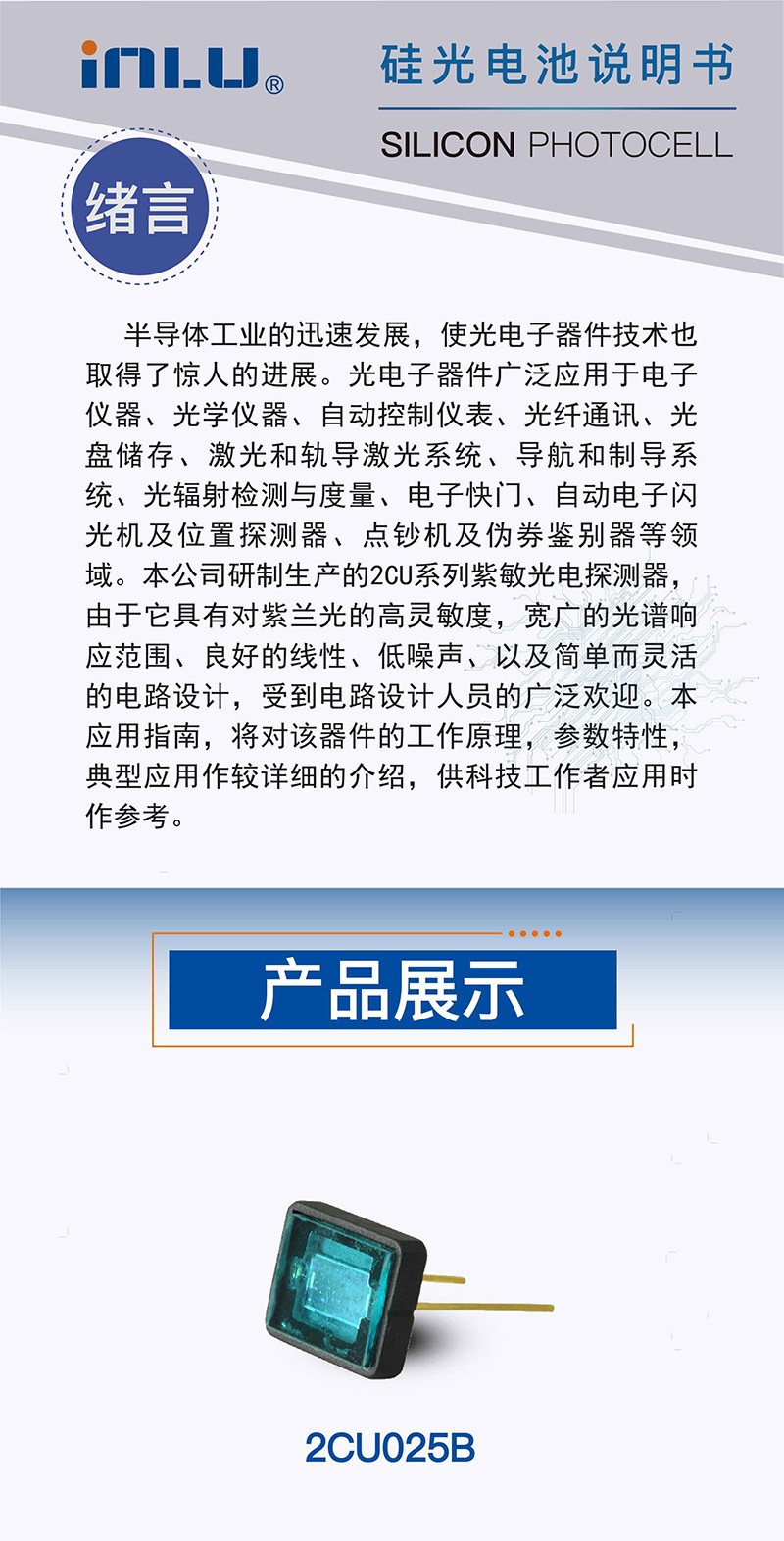 ?數顯電壓表,數顯電流表,電壓表,電流表,電力儀器