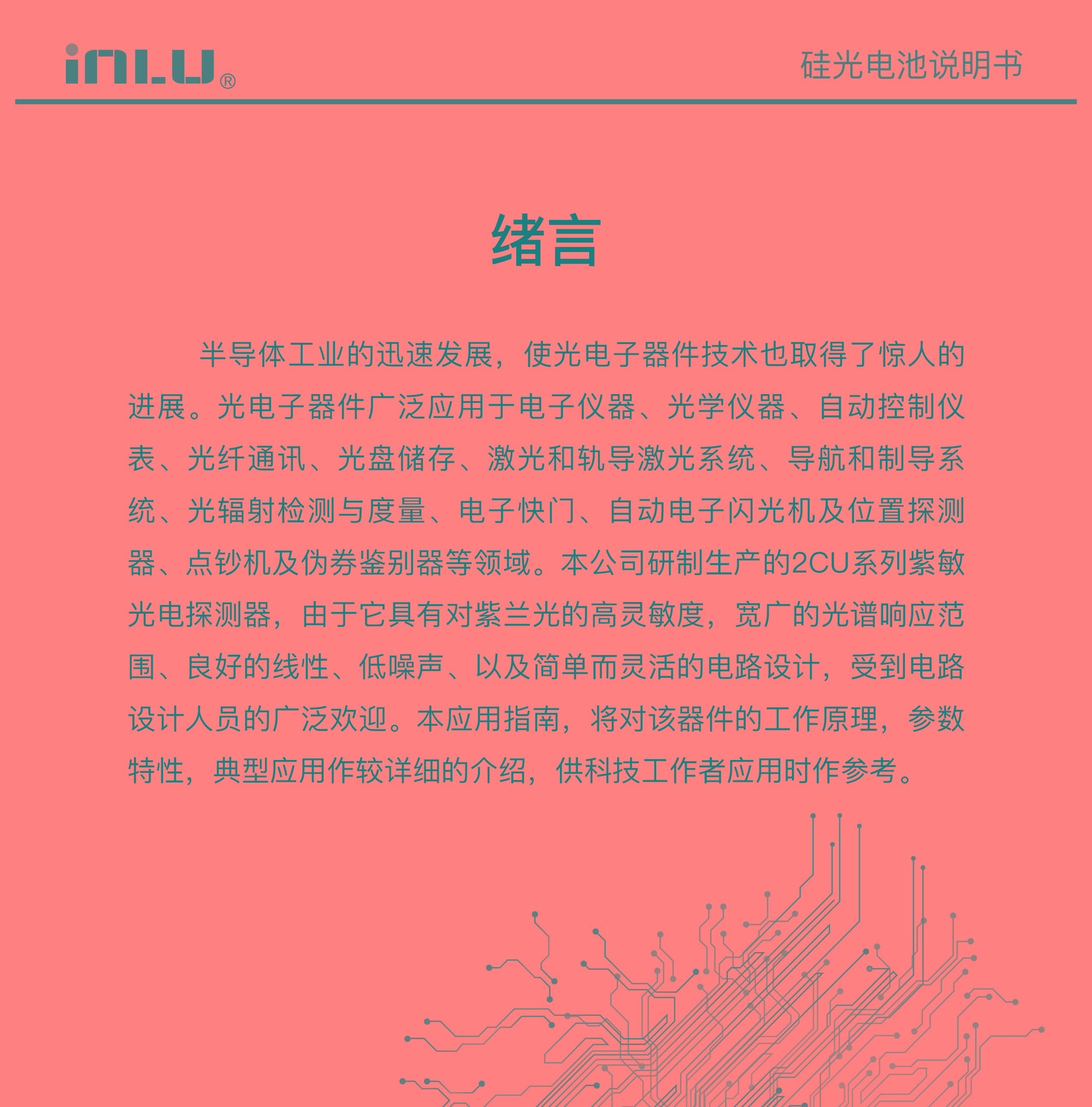 ?數顯電壓表,數顯電流表,電壓表,電流表,電力儀器